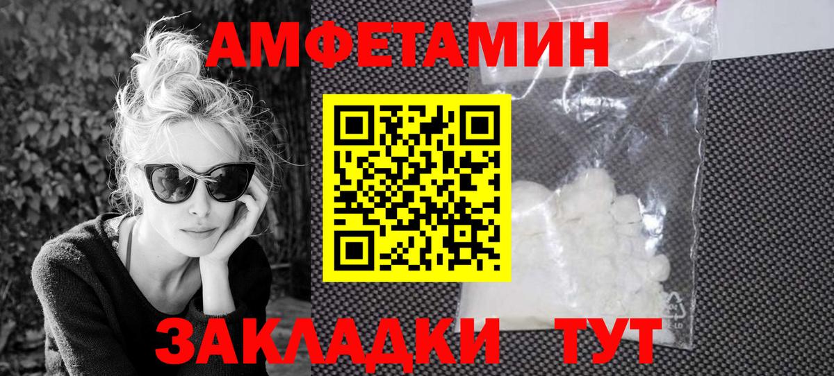 АМФЕТАМИН  АМФЕТАМИН Розовый  Вход с VPN  Саянск 