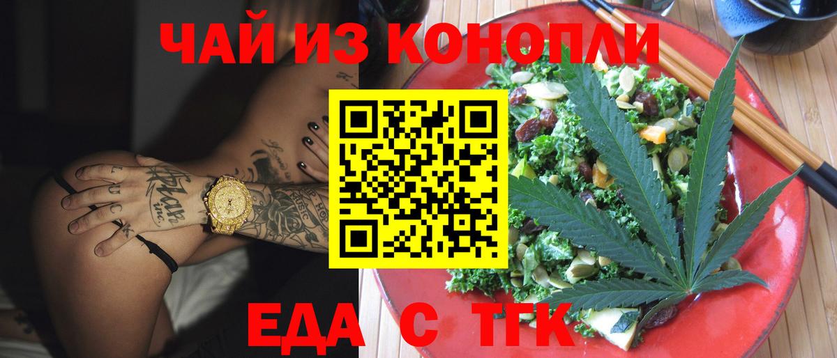 Cannafood конопля  Вход с VPN  Саянск 