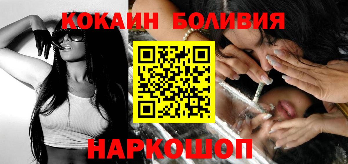 Cocaine  Вход с VPN  Саянск  КОКАИН Эквадор 