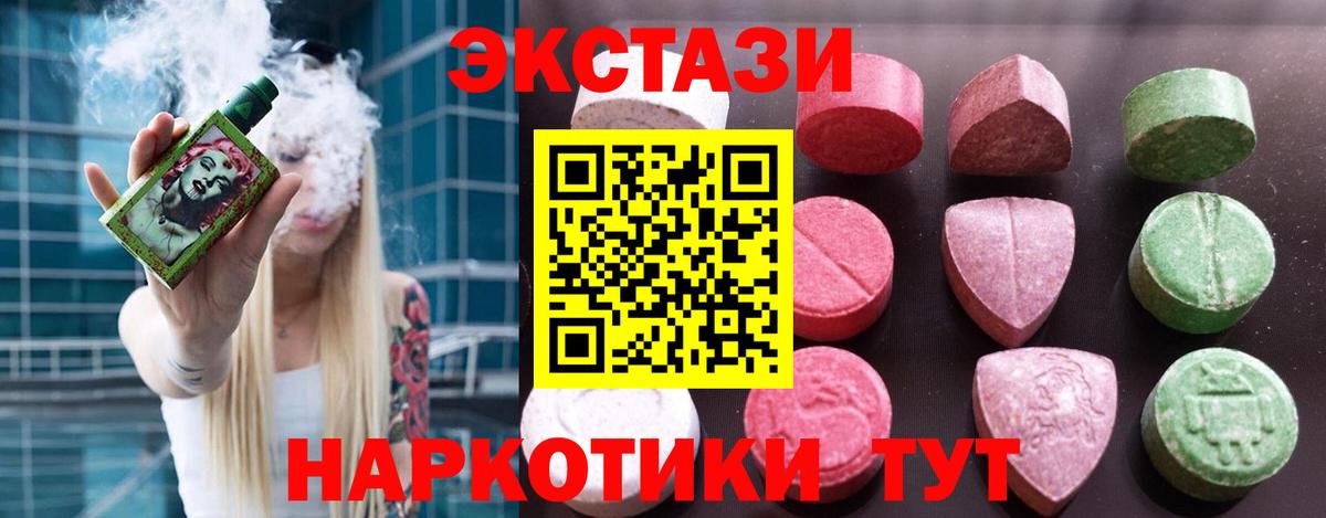 Экстази бентли  Экстази MDMA  Саянск  Экстази  Вход с VPN 