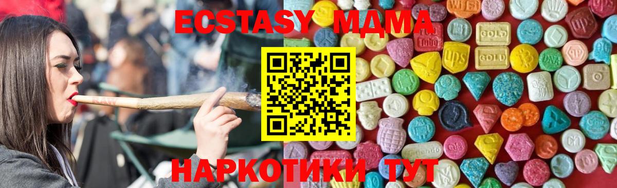 Ecstasy 280мг Саянск