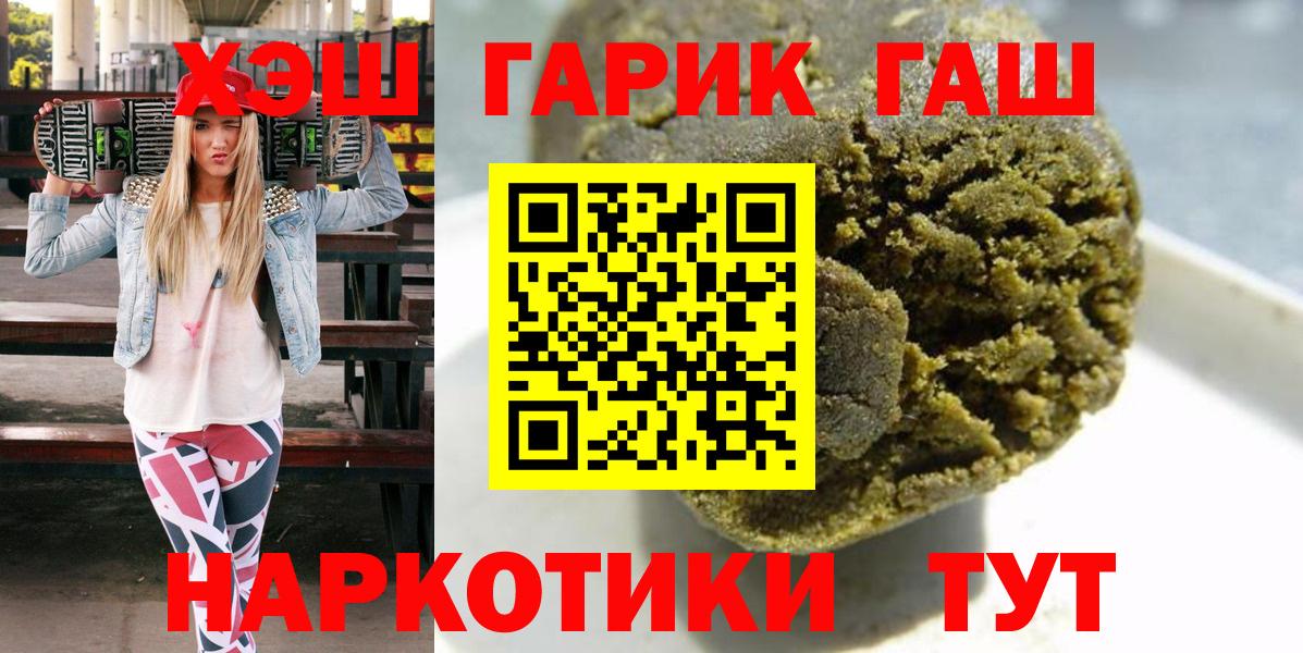 Гашиш Ice-O-Lator Саянск