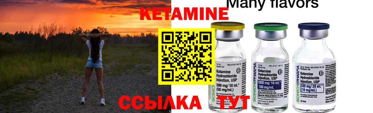 Саянск  КЕТАМИН VHQ  Вход с VPN 