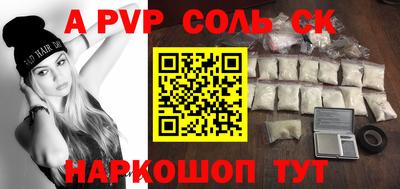стафф Бузулук