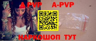 ALPHA PVP Бугуруслан