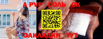 стафф Бузулук