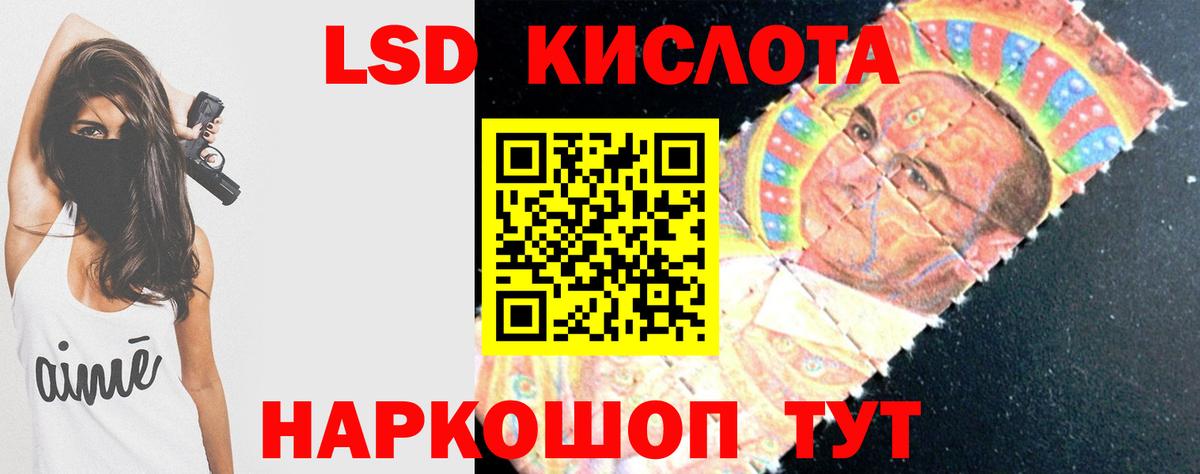 ЛСД экстази кислота Саянск