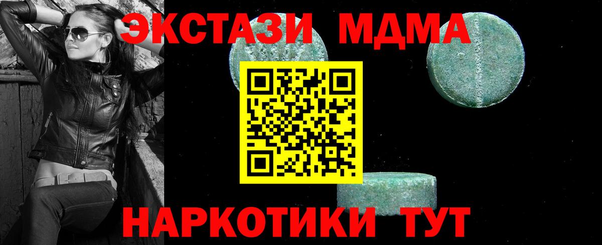 МДМА crystal  Вход с VPN  МДМА crystal  Саянск 