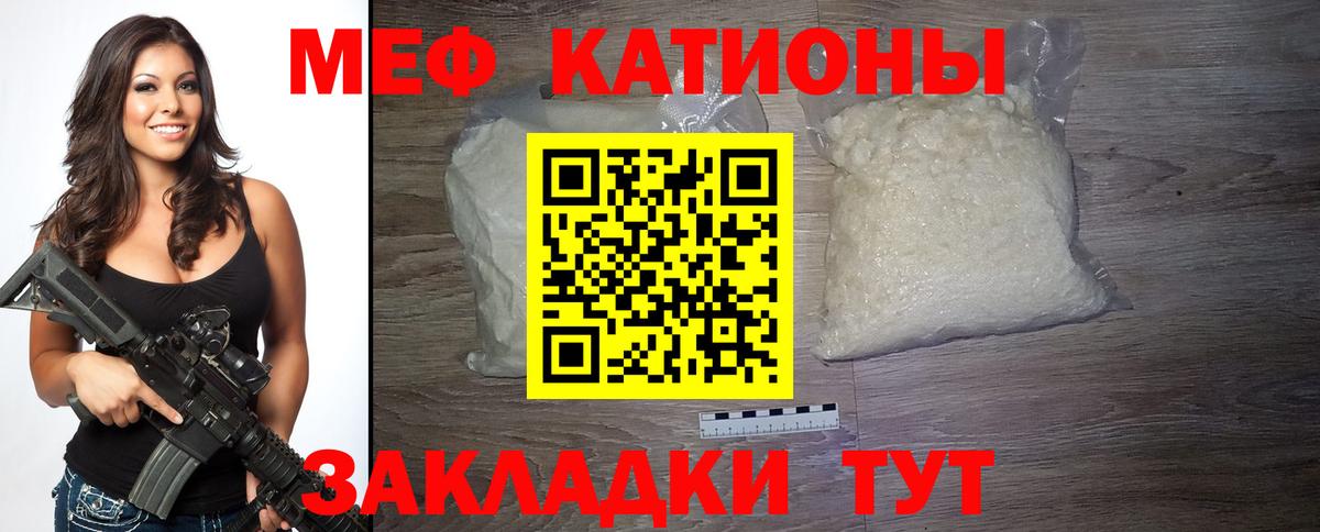 Меф мяу мяу кристаллы Саянск