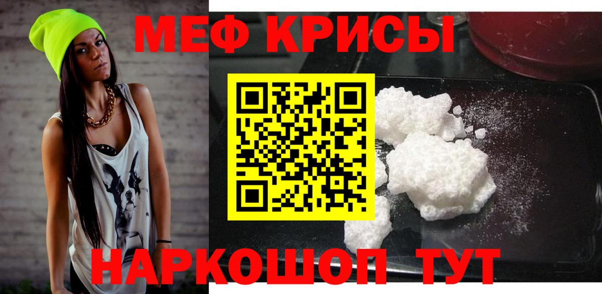 Саянск  Меф mephedrone  Мефедрон мяу мяу  Меф  Вход с VPN  Мефедрон 