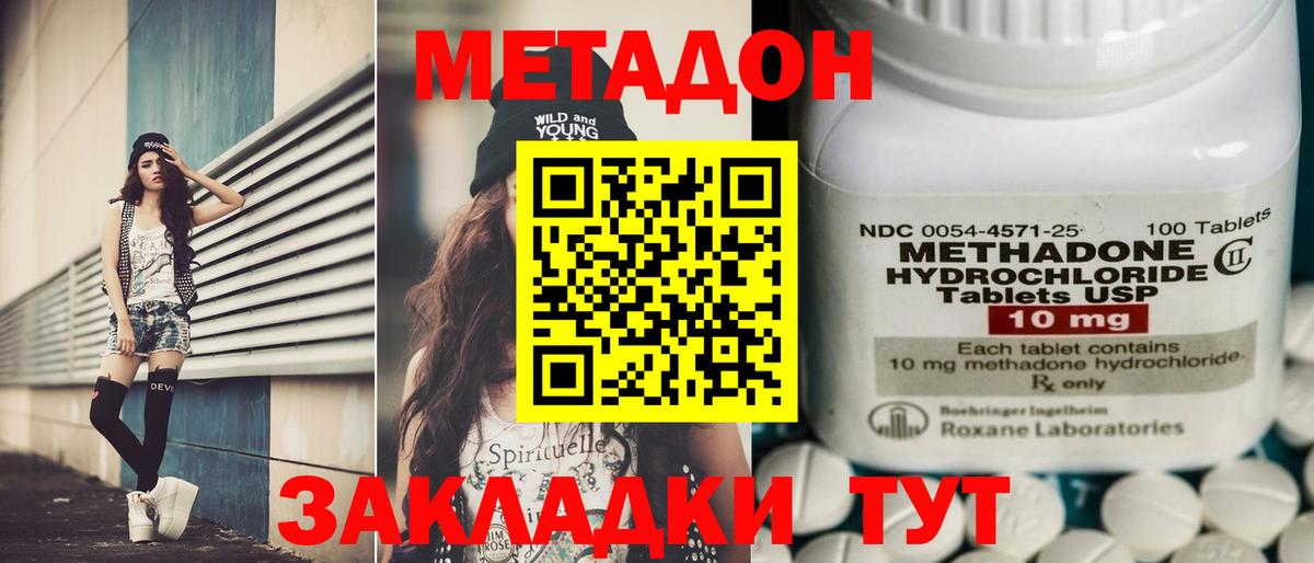 МЕТАДОН VHQ  Метадон белоснежный  Саянск  MEGA маркетплейс  Вход с VPN 