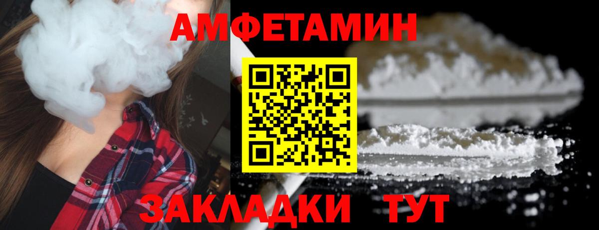 Метамфетамин мет Саянск