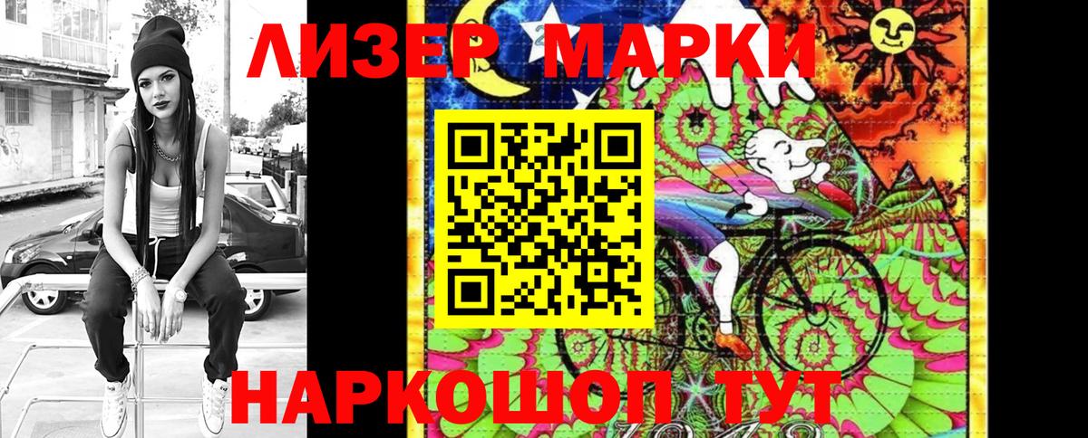 Наркотические марки 1,8мг  Вход с VPN  Саянск 